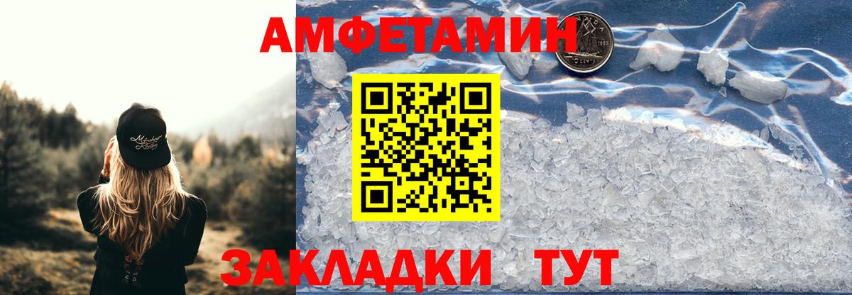 Меф Истра