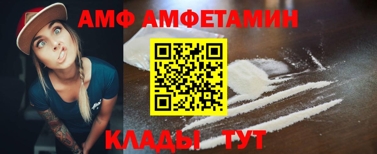 Амфетамин Розовый Истра