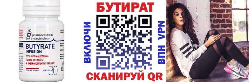 БУТИРАТ оксана  Истра 