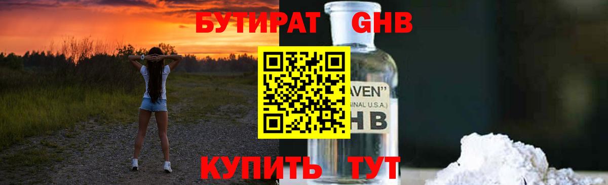 Истра  БУТИРАТ буратино  БУТИРАТ  Вход с VPN 