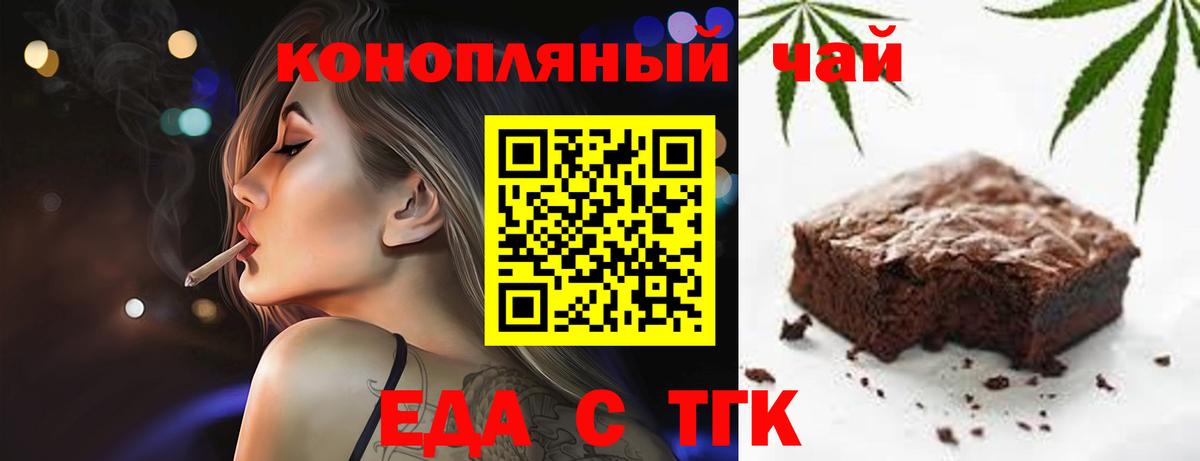 Canna-Cookies марихуана  Вход с VPN  Истра 