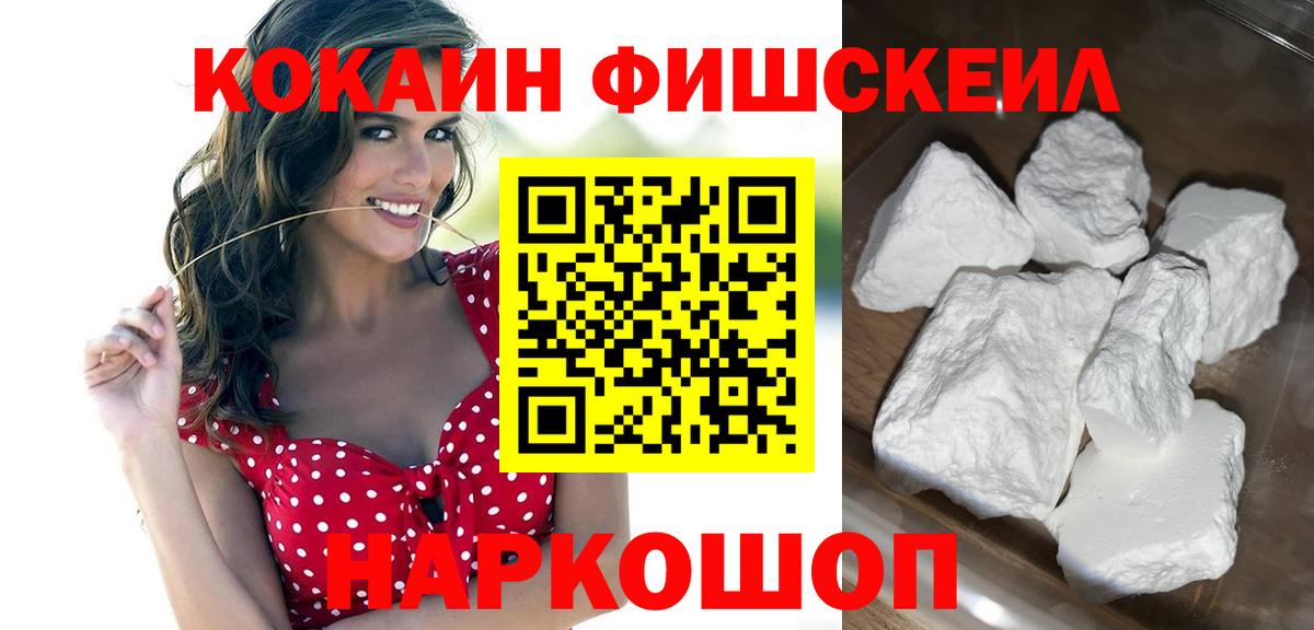 Cocaine Эквадор  Вход с VPN  Истра 