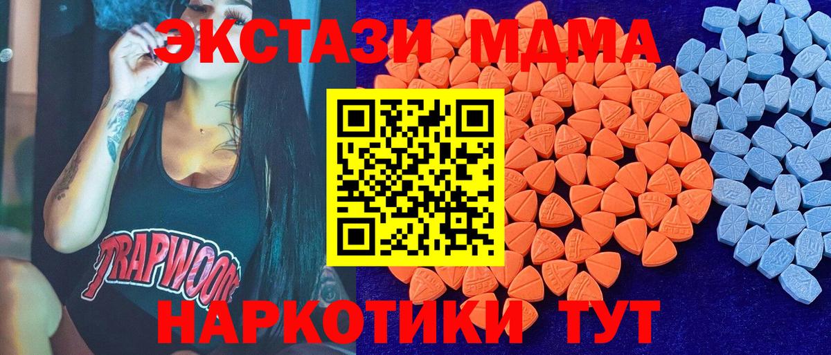 Экстази 300 mg Истра