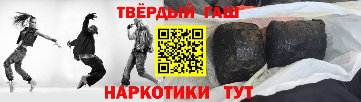 ГАШИШ 40% ТГК Истра