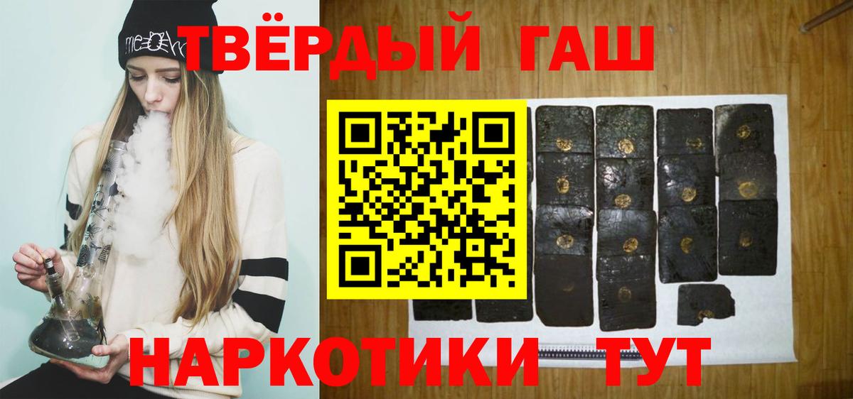 ГАШ  ГАШ 40% ТГК  купить  сайты  Гашиш hashish  Истра  Вход с VPN 