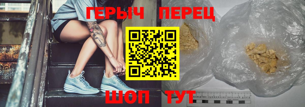 Героин VHQ  ГЕРОИН  Истра  Вход с VPN 