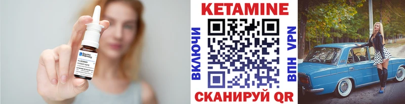 Кетамин VHQ  Истра 