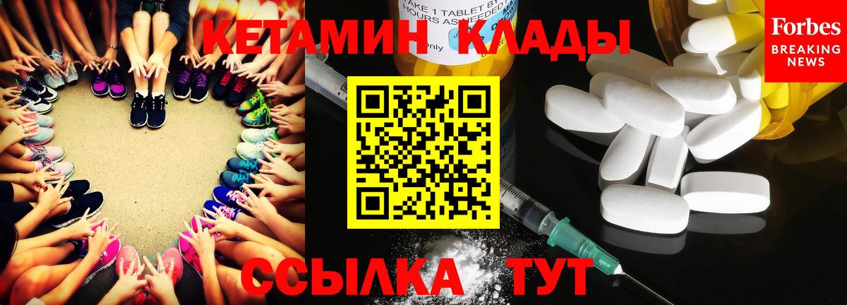 Кетамин ketamine  КЕТАМИН VHQ  Вход с VPN  Истра 