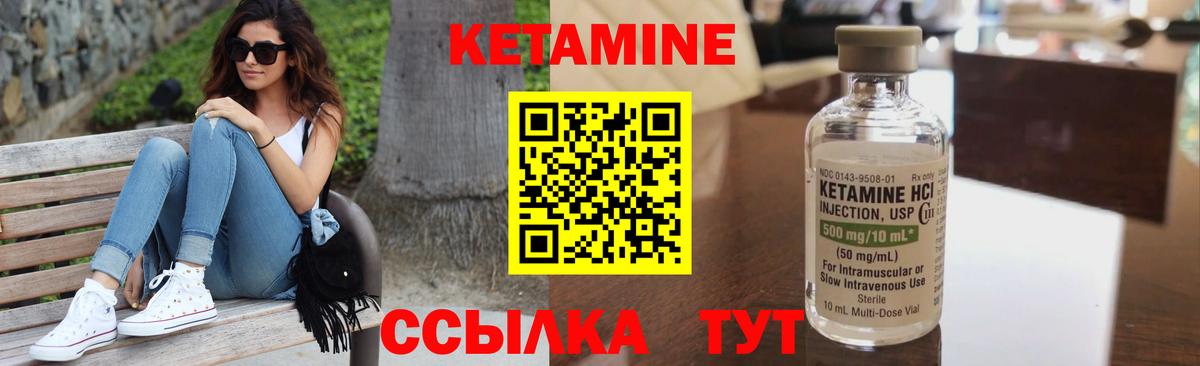 КЕТАМИН ketamine Истра