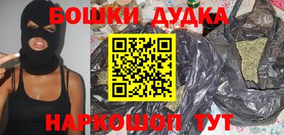 бошки Обнинск