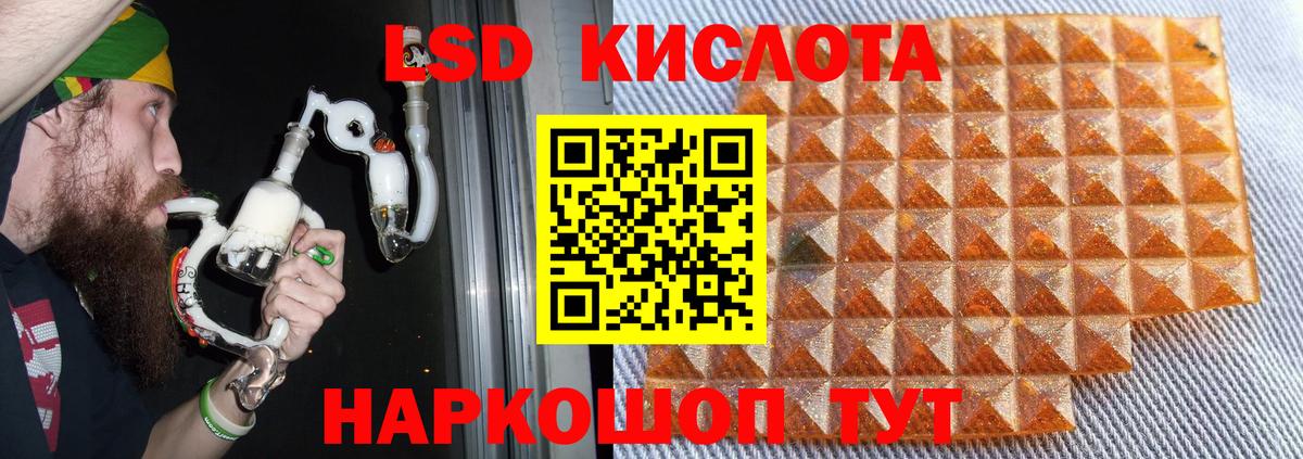 LSD-25 экстази ecstasy Истра