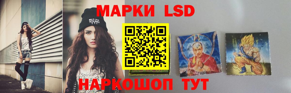   ССЫЛКА  Лсд 25 экстази кислота  ЛСД экстази кислота  Вход с VPN  Истра 
