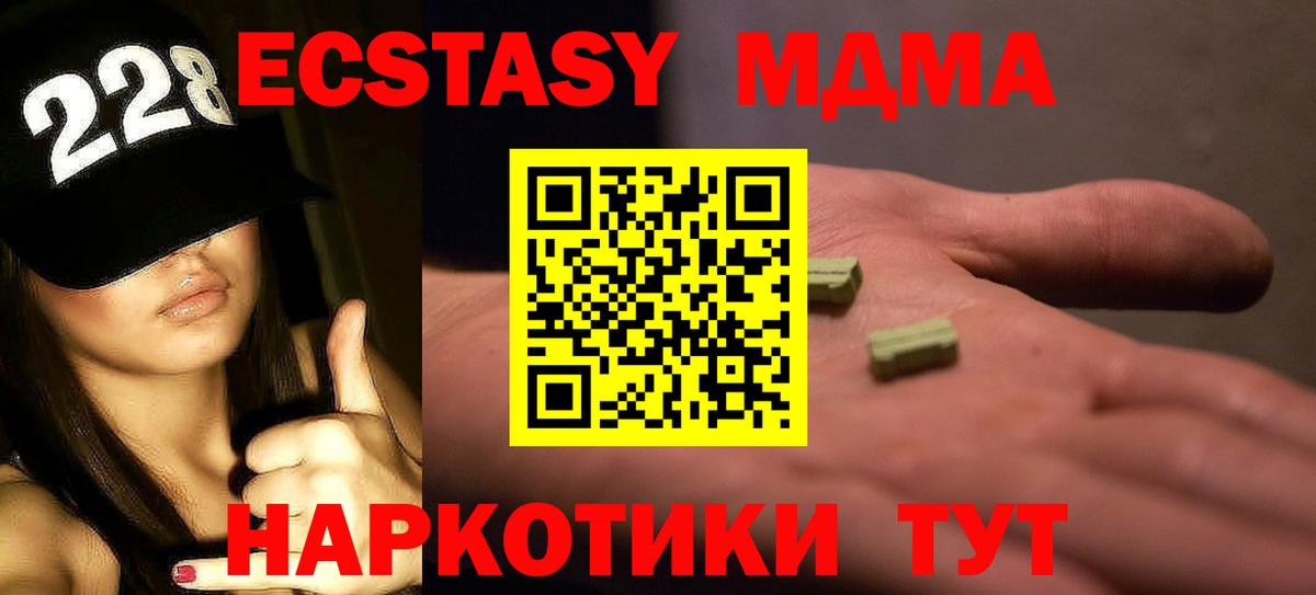 Истра  МДМА crystal  Вход с VPN  MDMA  MDMA crystal 
