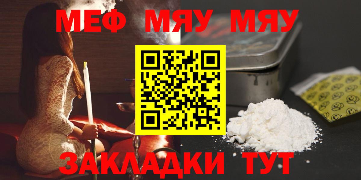 Истра  МЯУ-МЯУ  дарнет шоп  МЯУ-МЯУ mephedrone  Вход с VPN 