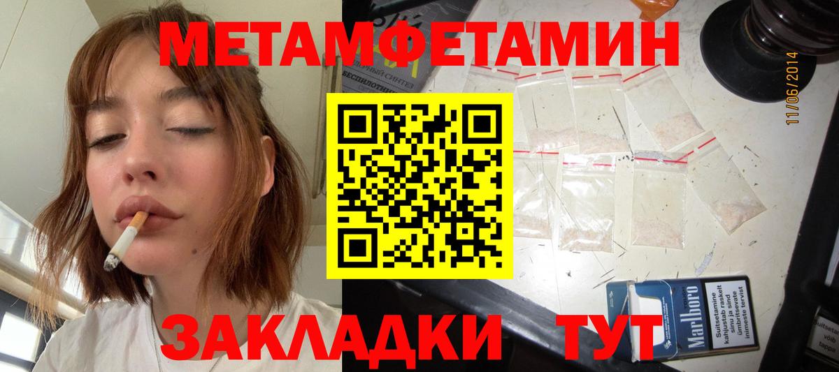 МЕТАМФЕТАМИН кристалл  МЕТАМФЕТАМИН кристалл  Вход с VPN  Истра 