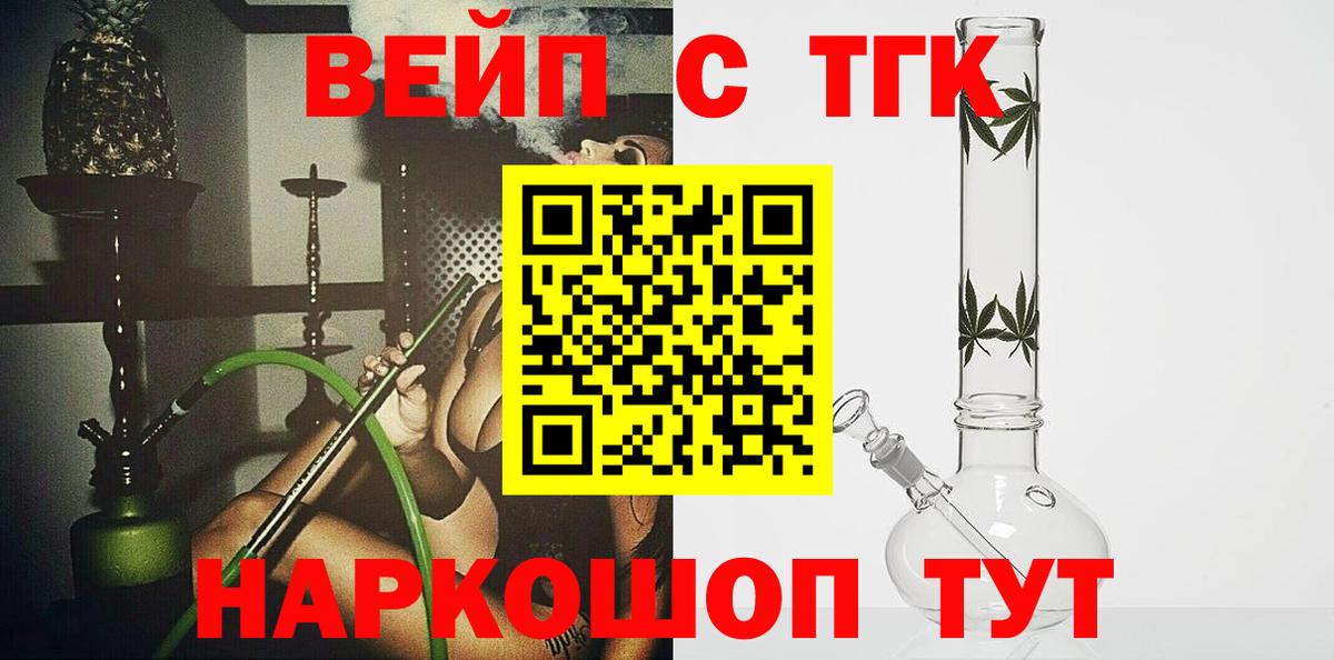 Истра  ТГК вейп с тгк  Вход с VPN 