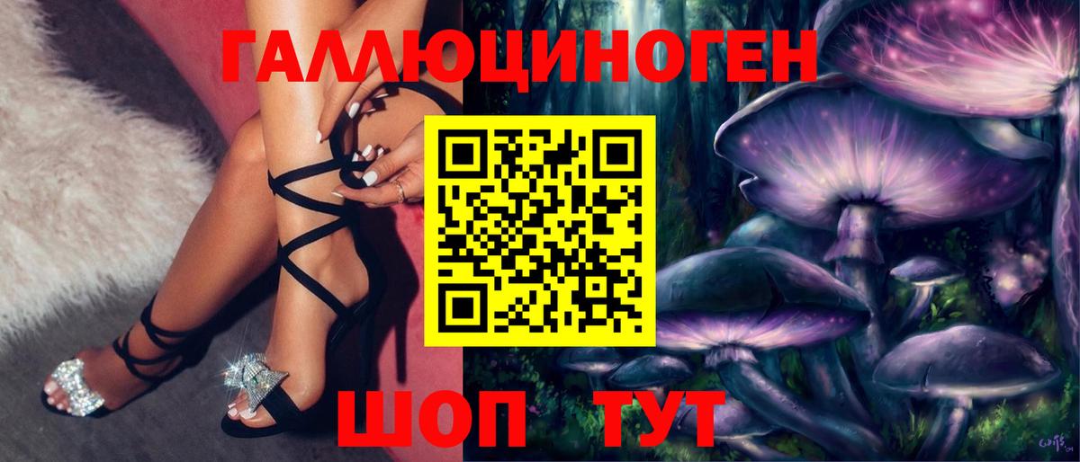 Галлюциногенные грибы ЛСД Истра
