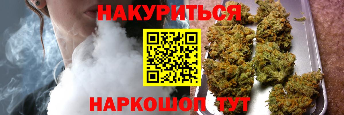 МАРИХУАНА VHQ  Вход с VPN  Истра  Канабис индика  Марихуана SATIVA & INDICA  Шишки марихуана индика 